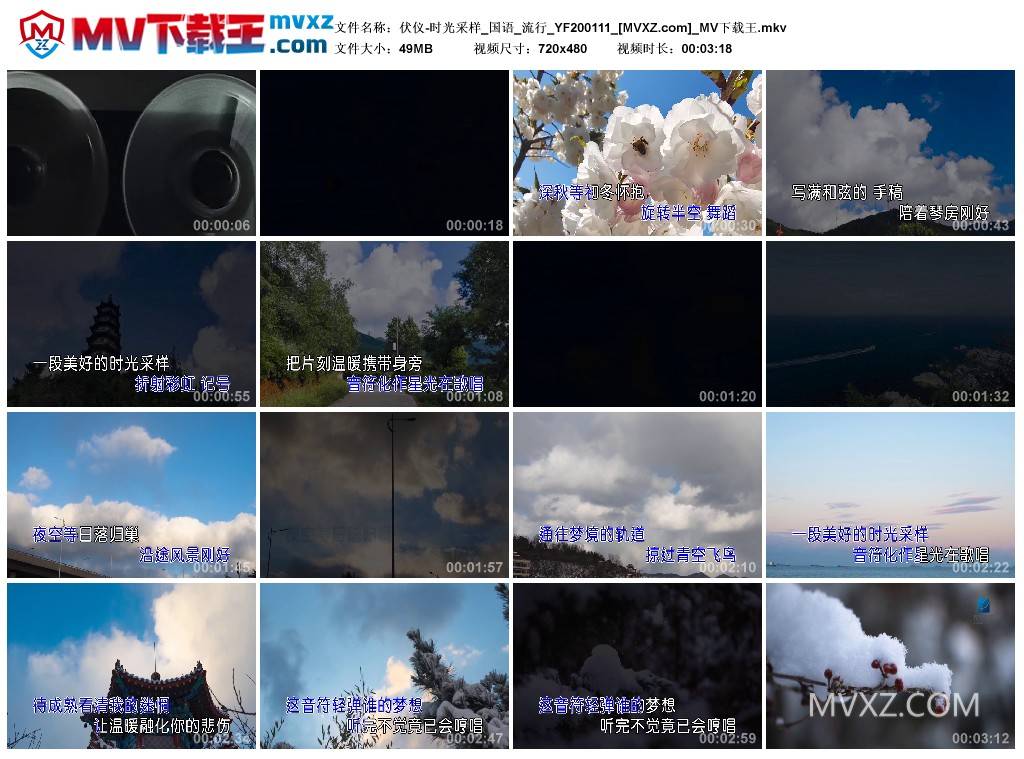 伏仪-时光采样_国语_流行_YF200111